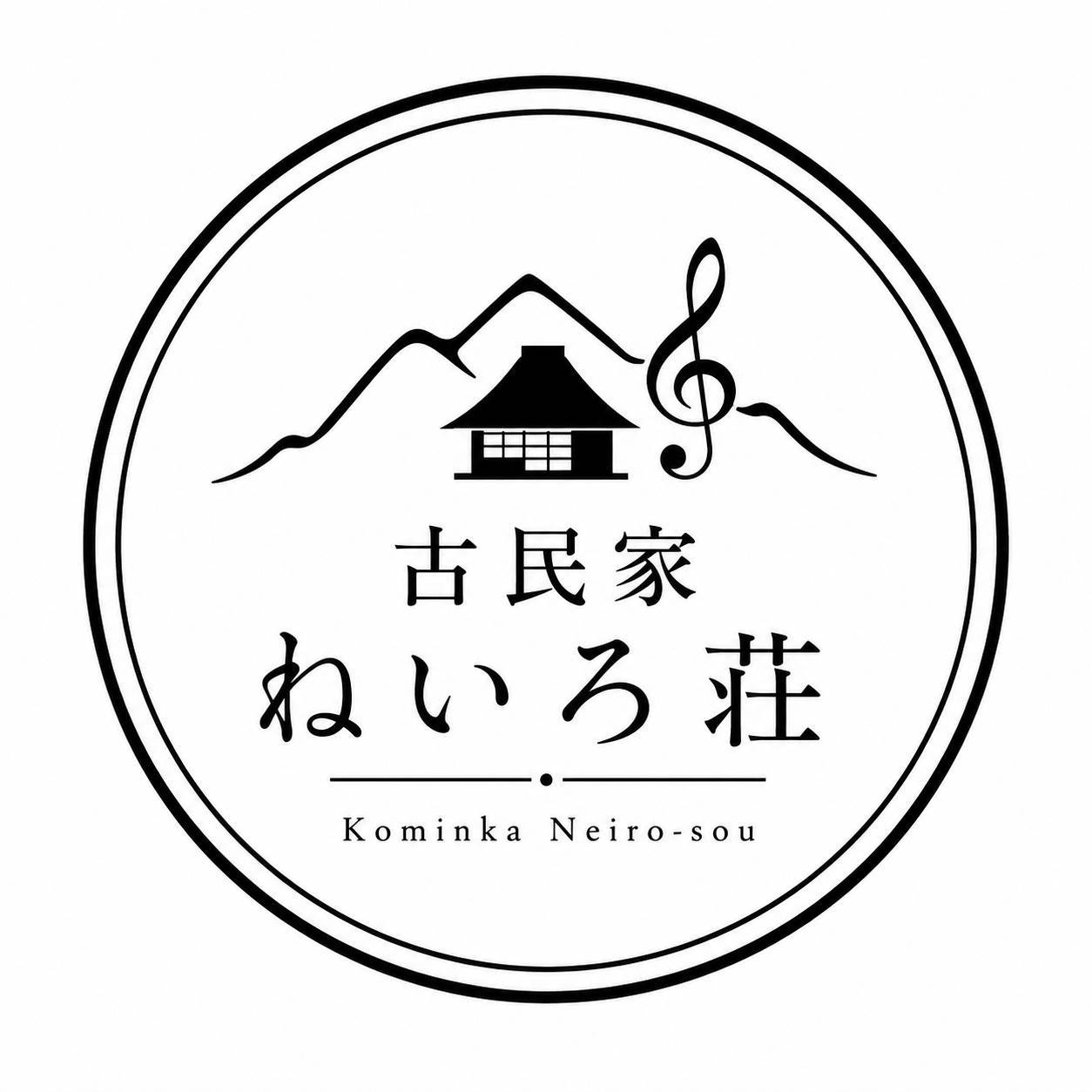 古民家ねいろ荘 ロゴ
